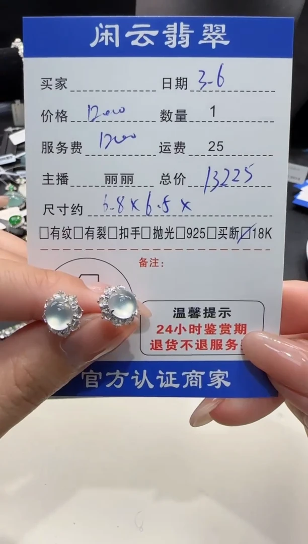 【闪购商品】翡翠耳饰18K金镶嵌翡翠耳饰