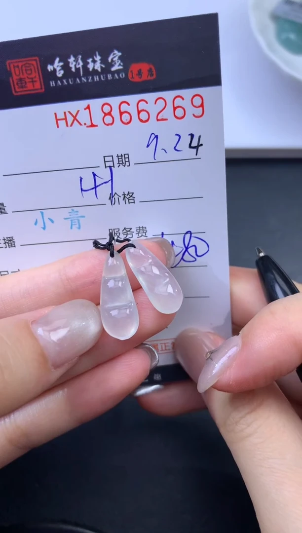 未镶嵌挂件翡翠哈轩 耳饰1对