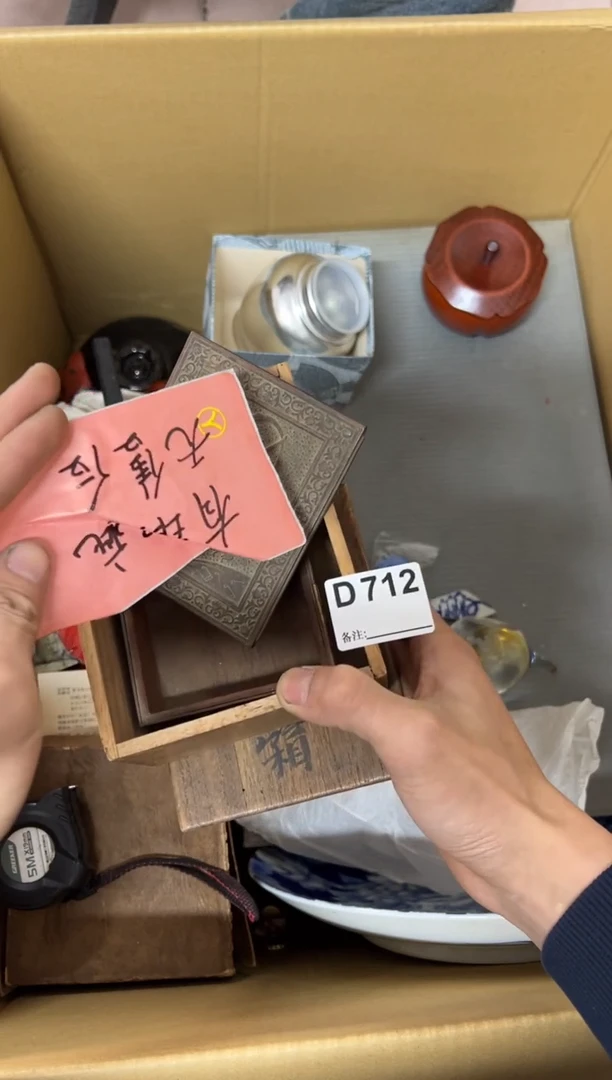 【闪购商品】茶盏712中古商品谨慎参拍