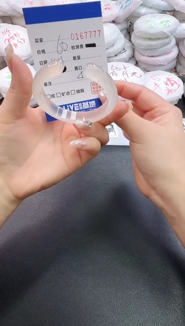 手镯玛瑙/玉髓未镶嵌7777