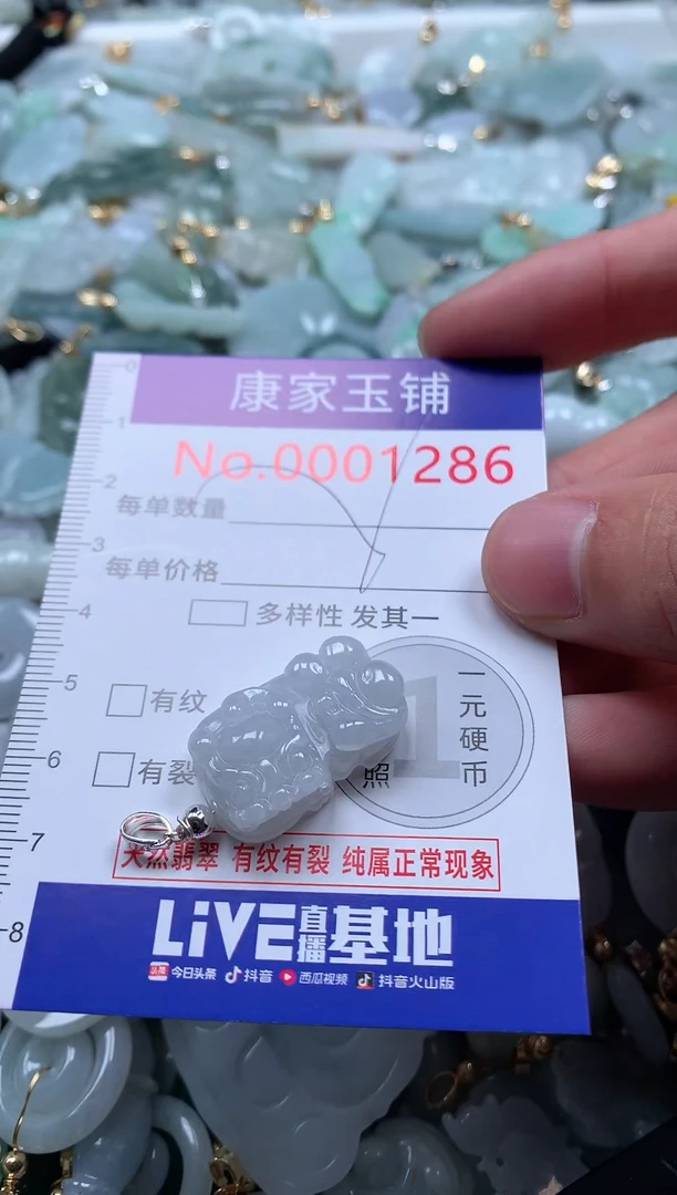 【闪购商品】翡翠吊坠(不含链)未镶嵌1286
