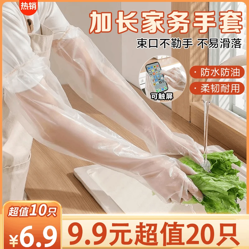 【加长款20只装】zb加长加厚家务手套 四季清洁防水防油劳保耐磨