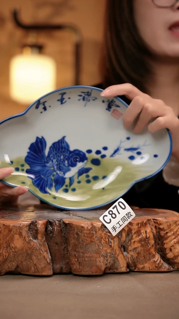 C870陶然集器瓷器