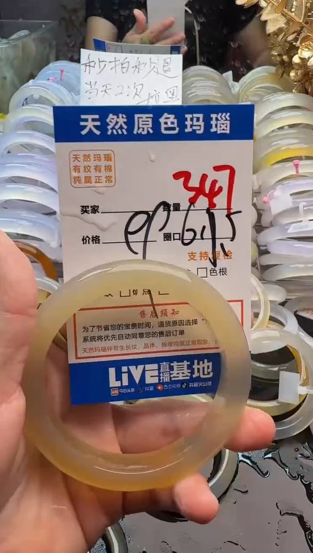 玛瑙/玉髓手镯未镶嵌347