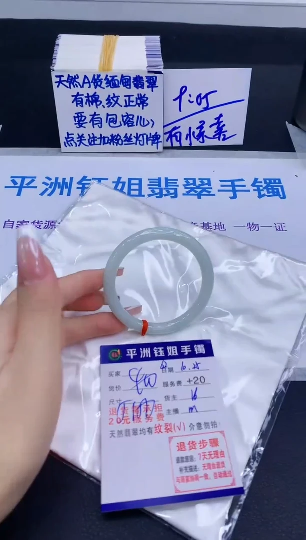 未镶嵌手镯翡翠11