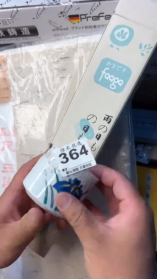 日本名窑瓷器瓷器瓷器瓷器