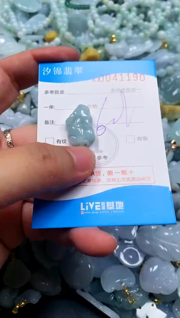 颈饰未镶嵌翡翠闪购商品0041190
