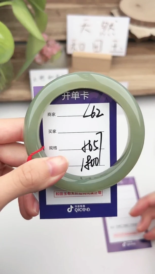 未镶嵌手镯和田玉微色差L62