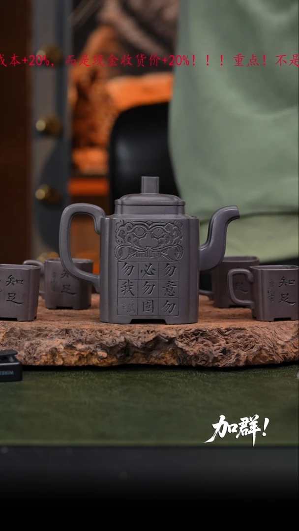 茶壶紫砂山****司50 高传香套组,LCH,天青泥