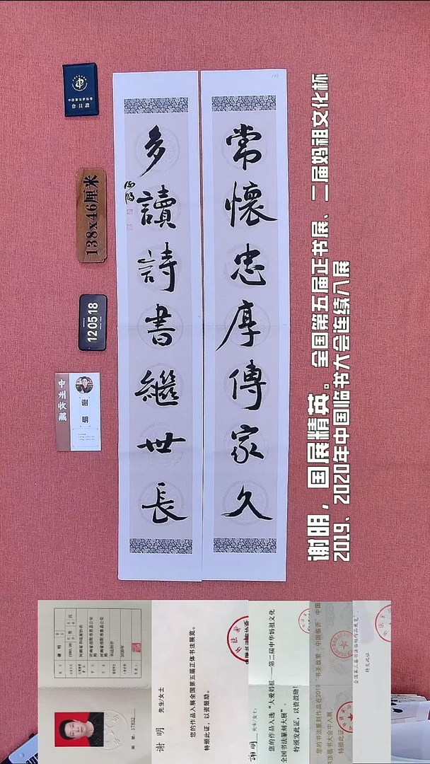 书法140          谢老师书法作品