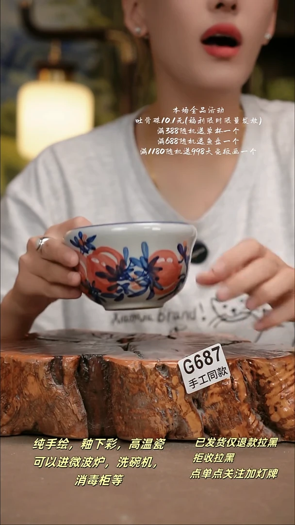 其他G687陶然集器瓷器