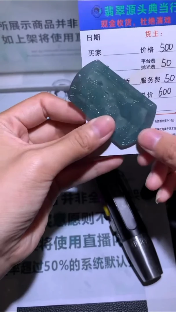 未镶嵌定制翡翠-毛货-不退不换-