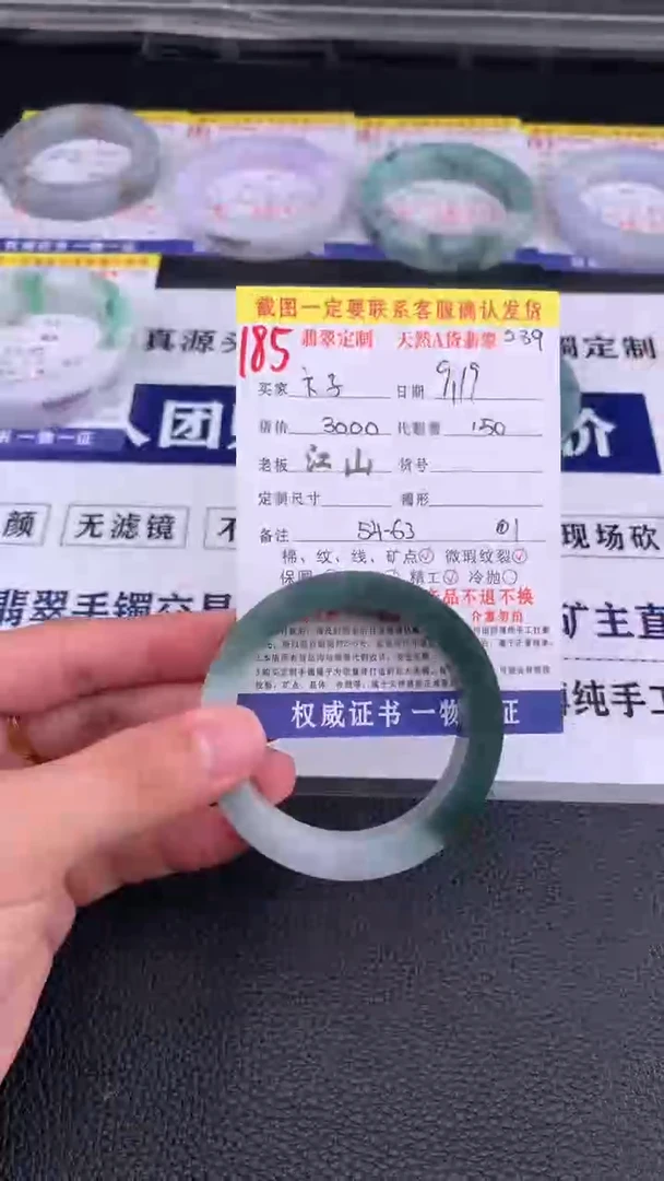 未镶嵌定制翡翠卞*185#手镯定制链接
