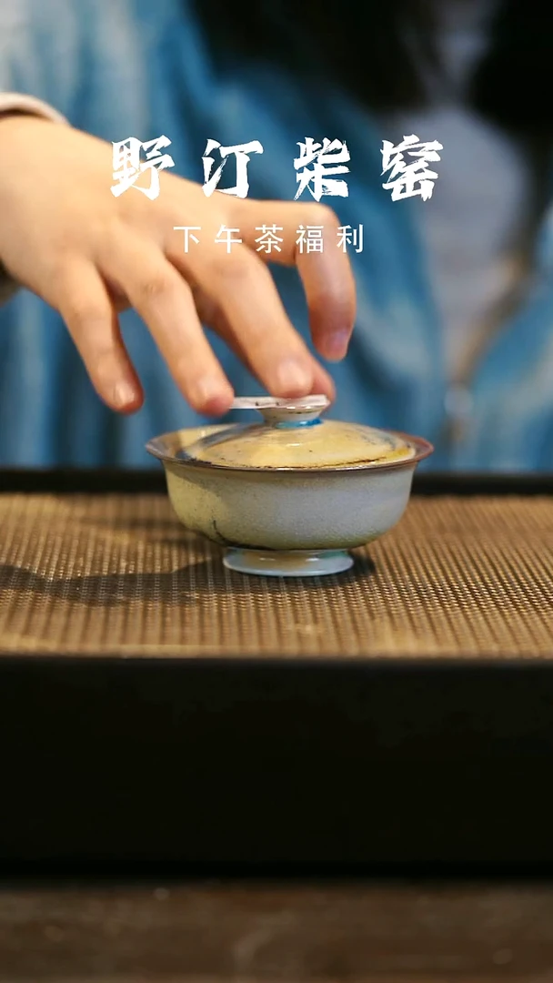 野汀柴窑手工手作@@YT44