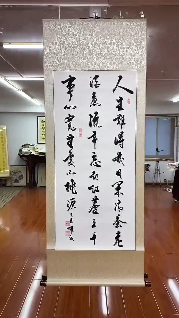 书法陈维成   人生难得  竖轴