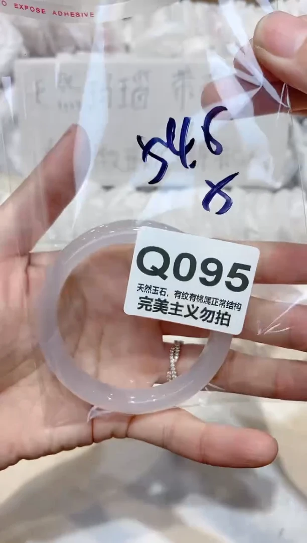 手镯玛瑙/玉髓未镶嵌54