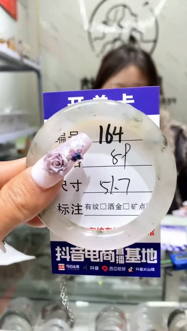 【闪购商品】石英质玉手镯未镶嵌164
