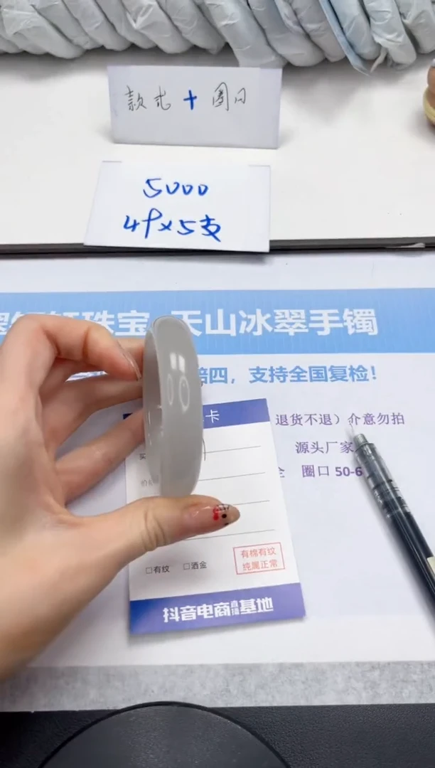 未镶嵌手镯石英质玉V27-54.8