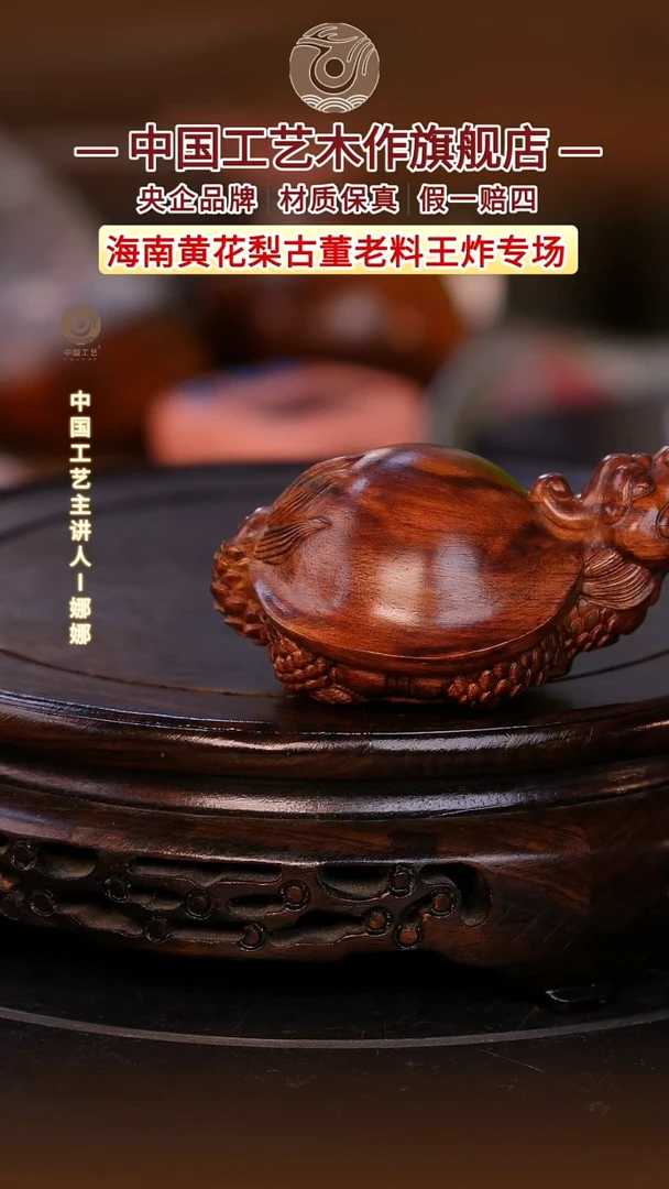 黄花梨/降香黄檀【中国工艺】海南黄花梨