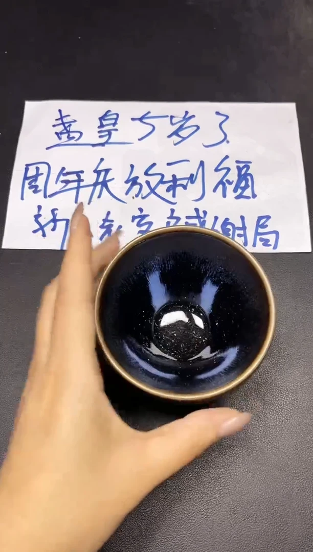 茶盏340