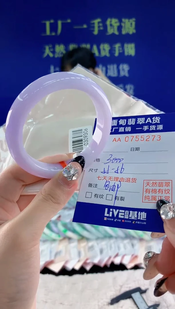 未镶嵌手镯翡翠73天然翡翠A货