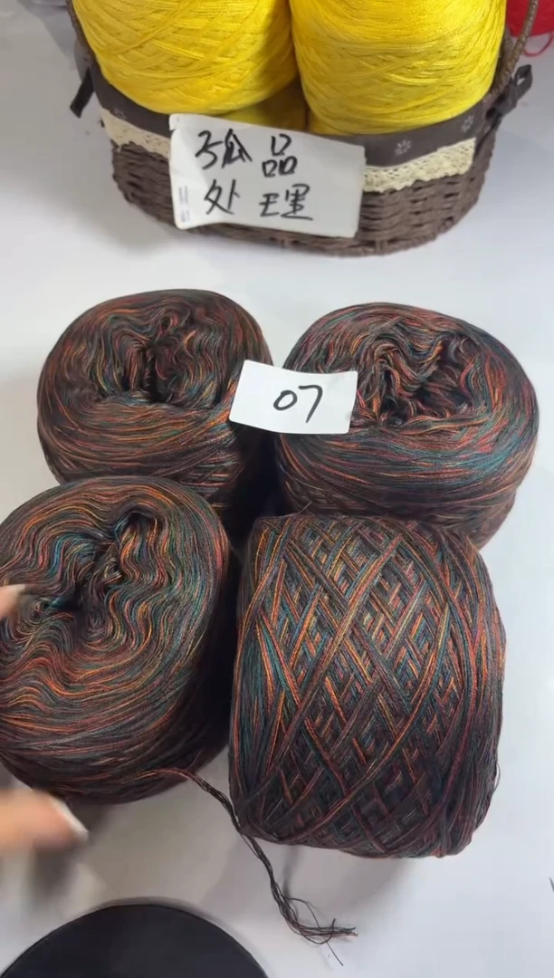 羊毛丝光混纺羊毛线4团2斤编号07
