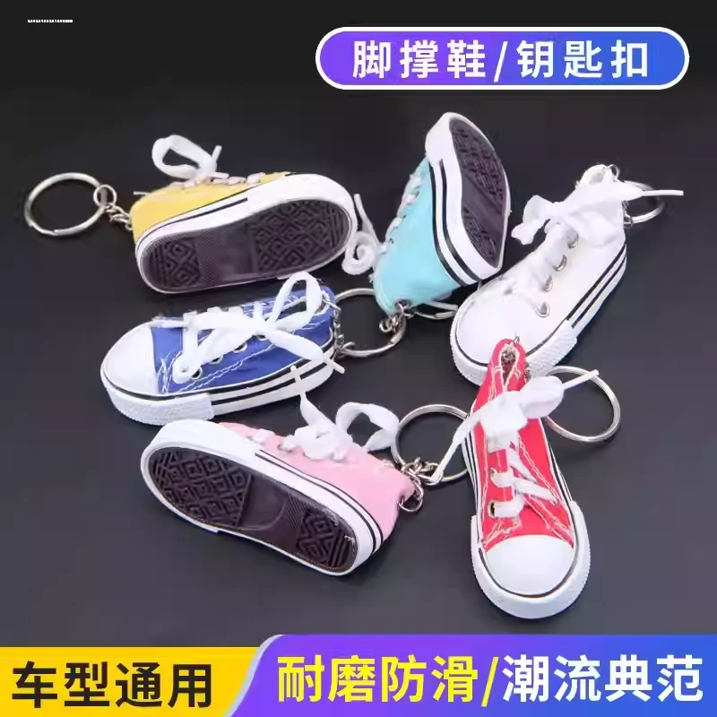适用小牛九号电动车脚撑小鞋子球鞋机车脚架鞋套摩托车挂件装饰鞋