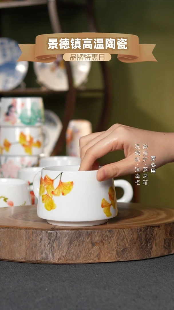 瓷景德镇高温手绘300CC把手杯银杏叶