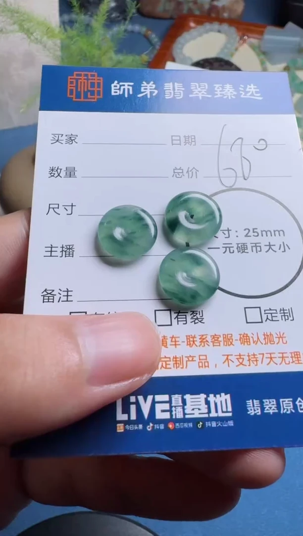 未镶嵌定制翡翠三个扣子