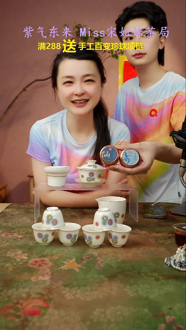 闪购商品 宋姐又乱送 茶器 茶叶 啦！