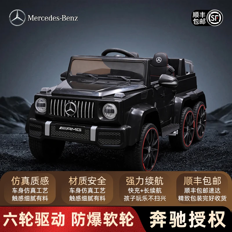【升级版】正版授权奔驰大G亲子越野车儿童大人可坐1-8岁遥控玩具车