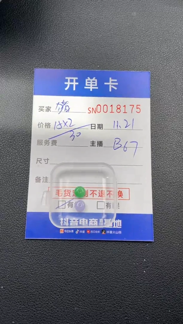 颈饰未镶嵌翡翠猪****力18175