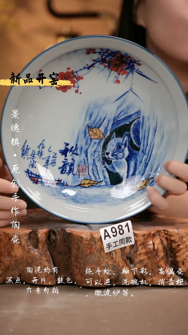 其他A981 新十二器瓷器