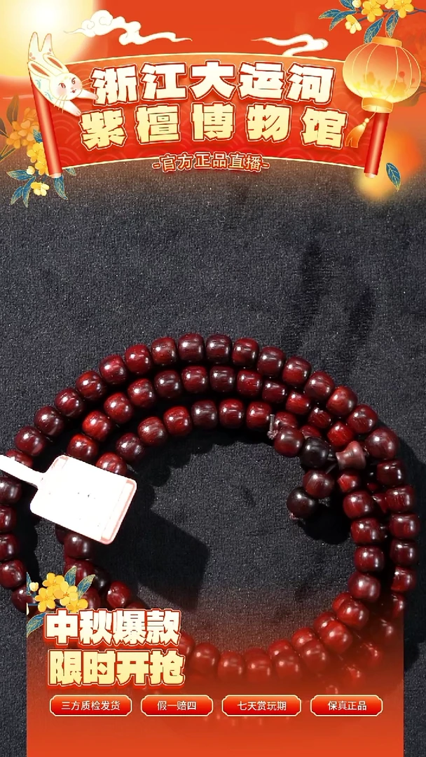 手串/手链小叶紫檀6*7*108黑飘红老型珠多样性发其一