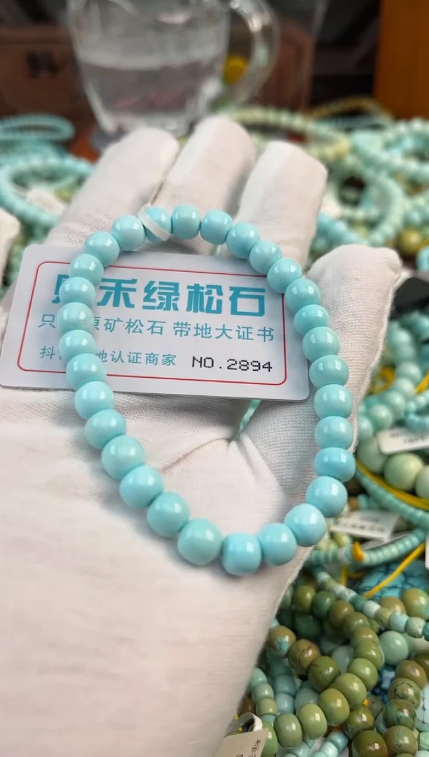 未镶嵌绿松石松石2894