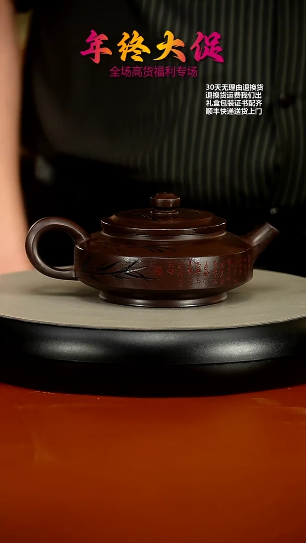 【闪购商品】紫砂茶壶徐忠清赤龙血砂清风周盘220CC