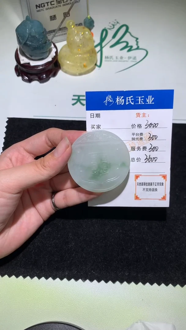 未镶嵌定制翡翠-毛货不退不换-
