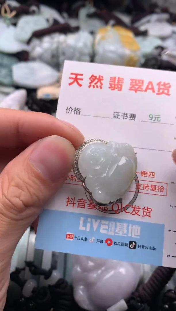 【闪购商品】翡翠吊坠(不含链)未镶嵌1