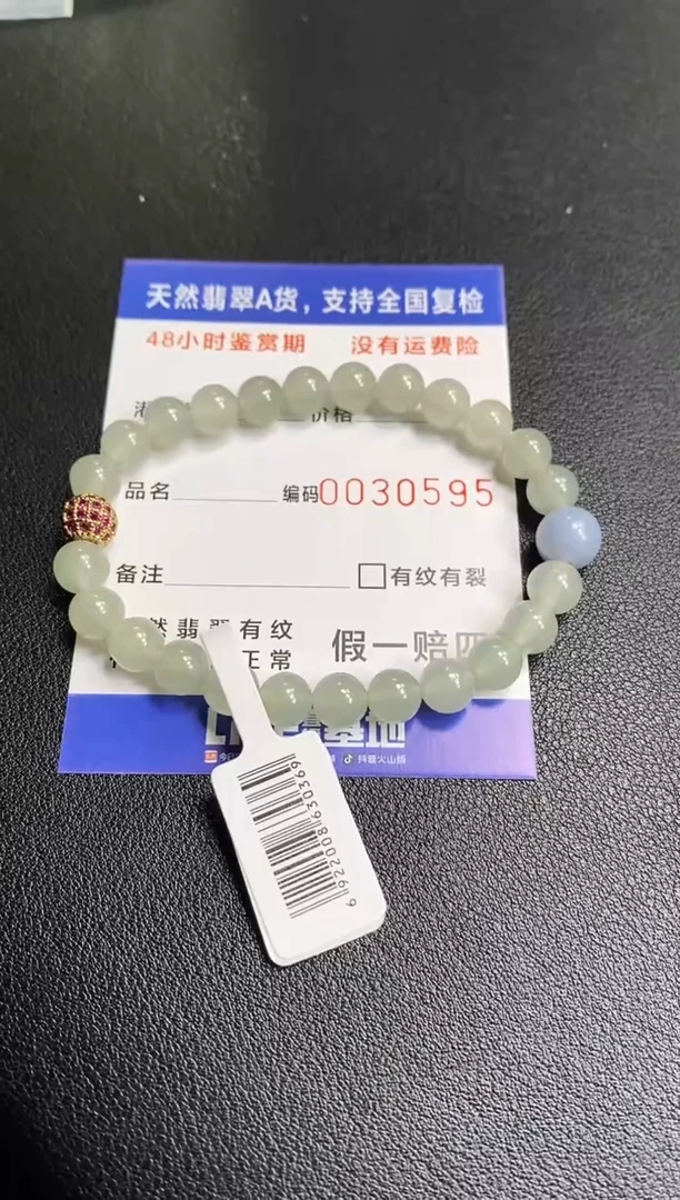 未镶嵌手链翡翠?****?0595