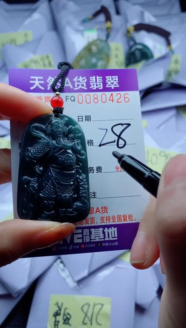 翡翠未镶嵌颈饰