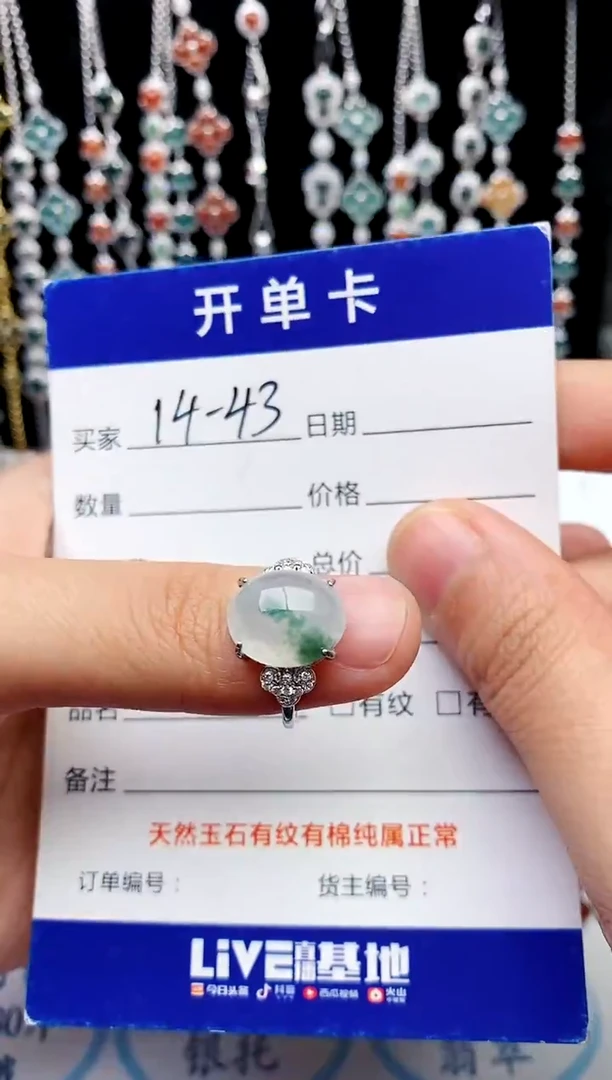 【闪购商品】翡翠戒指银S925镶嵌意林珠宝
