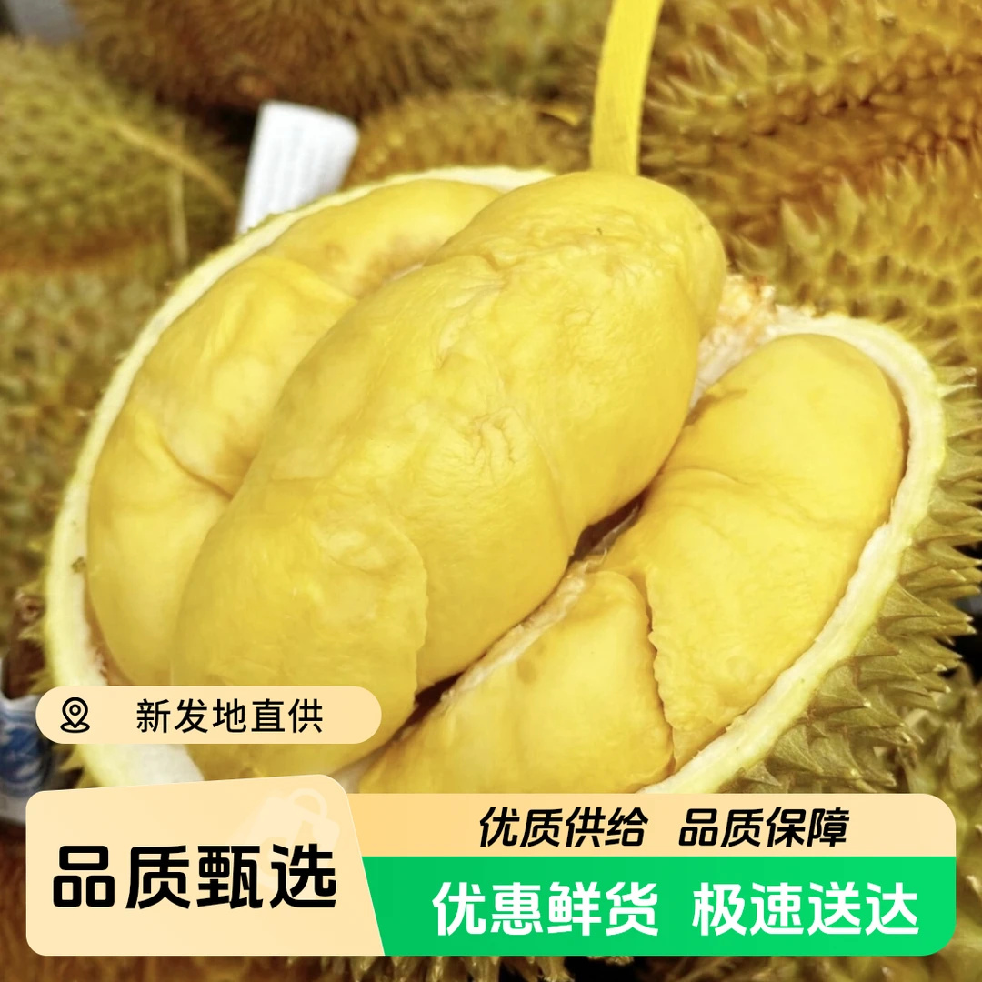 【单颗发货】泰国空运树熟AA级金枕鲜榴莲2-7斤核小软糯金枕泰国东部