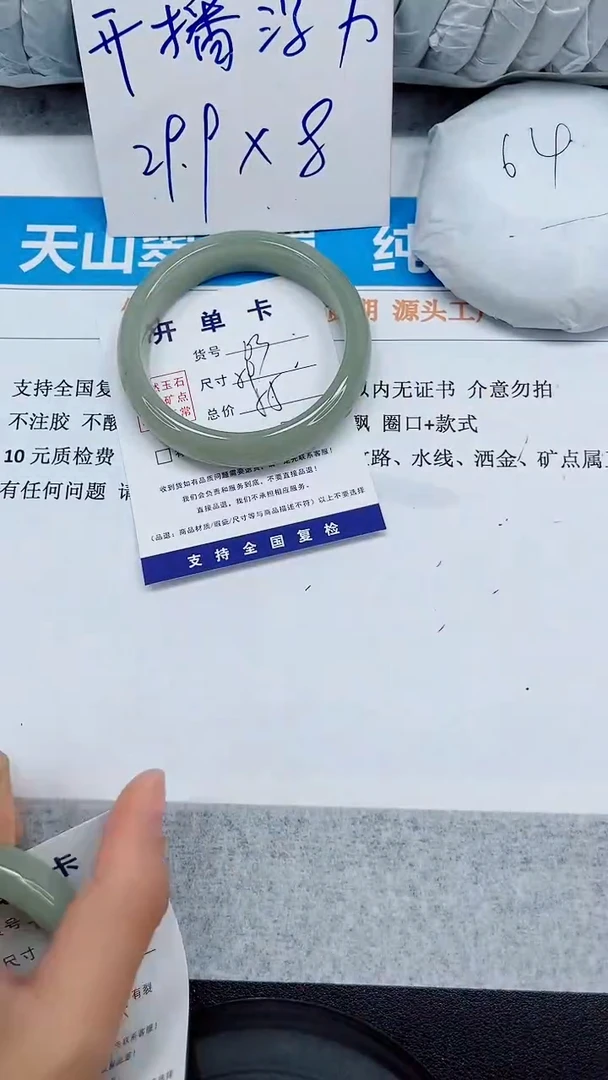 未镶嵌手镯石英质玉63-59