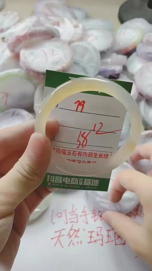 【闪购商品】玛瑙/玉髓手镯未镶嵌79