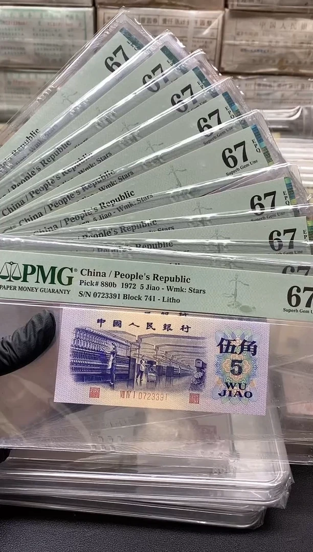 三版币纺织平水标十无4包邮