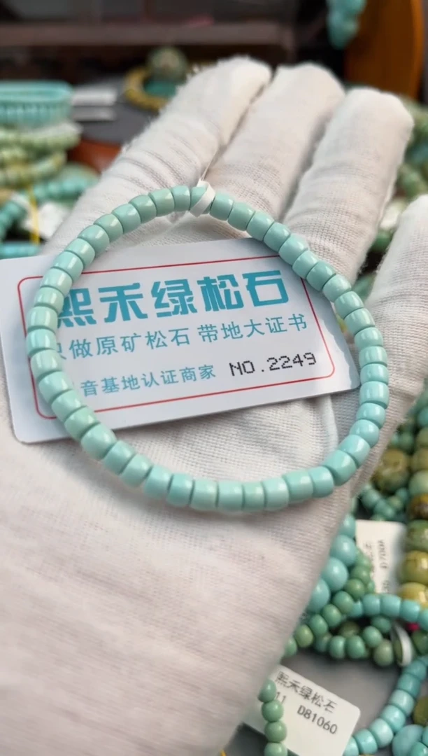 未镶嵌绿松石松石2249