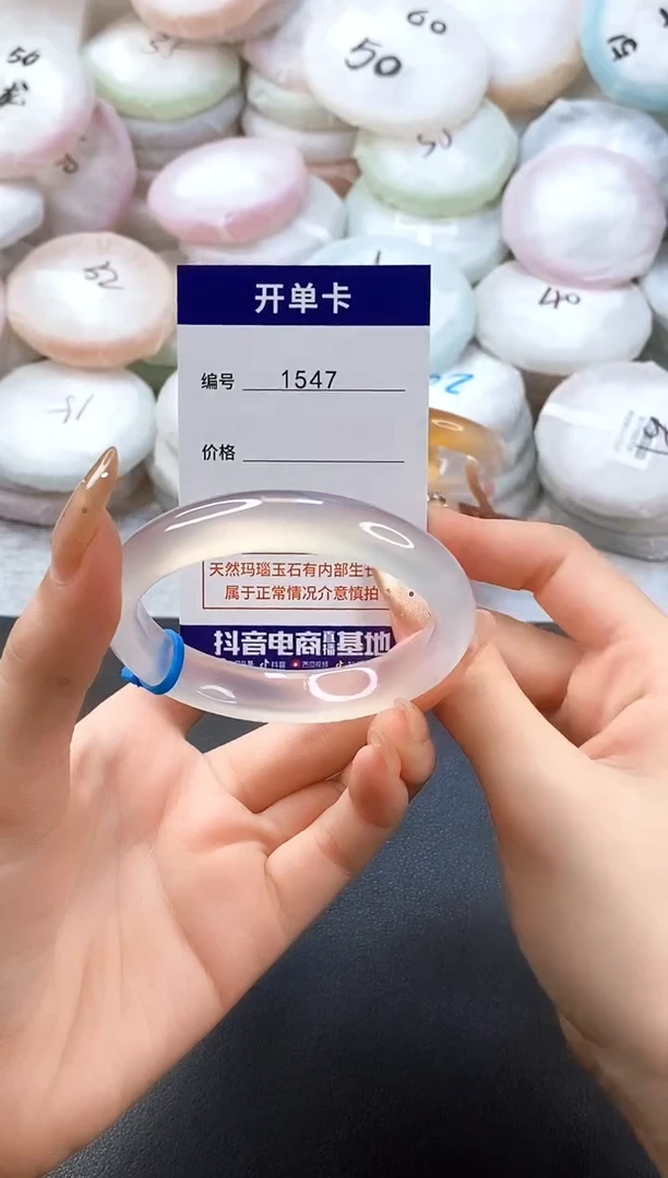 手镯玛瑙/玉髓未镶嵌1547圈口53-54