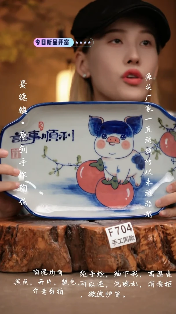 其他F704新十二器瓷器