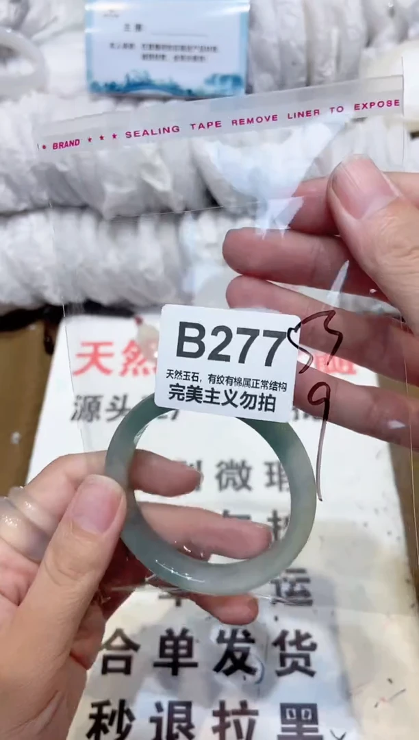 手镯玛瑙/玉髓未镶嵌53