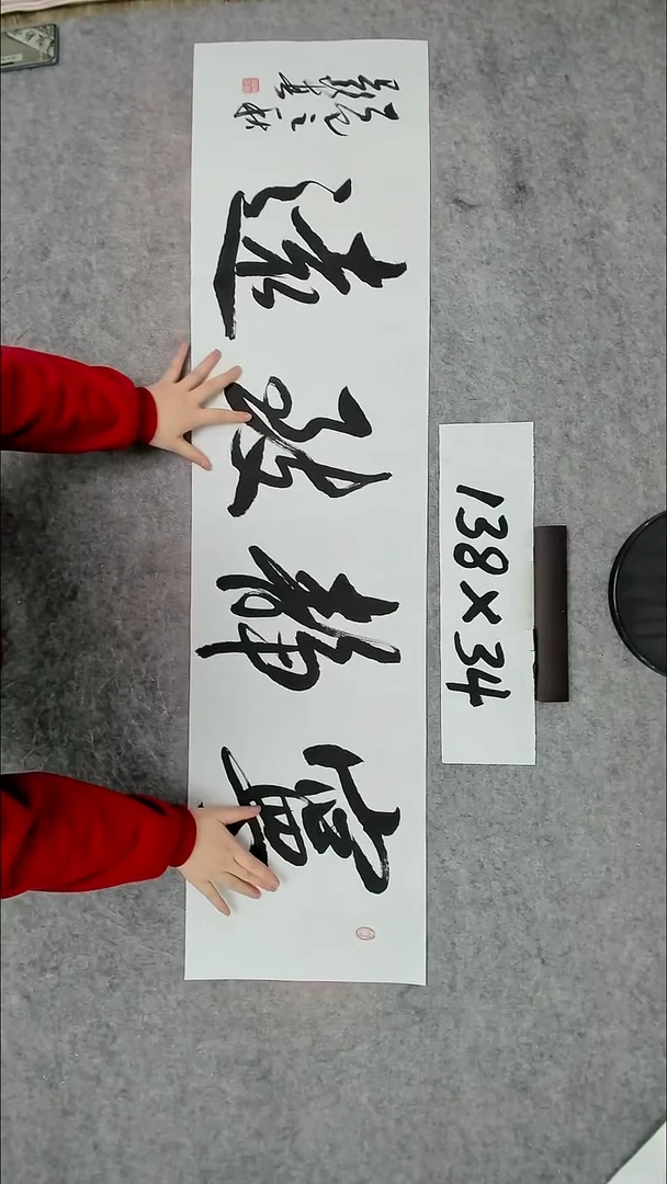 书法吕老师书法作品